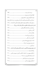 کتاب تلنگرچی