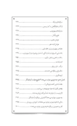 کتاب تلنگرچی