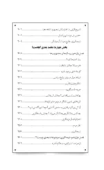 کتاب تلنگرچی