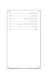 کتاب تلنگرچی