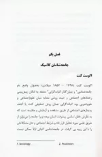 کتاب سویه زنانه نظریه جامعه