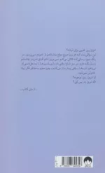 کتاب جایی که عاشق بودیم