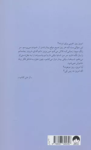 کتاب جایی که عاشق بودیم