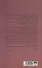 کتاب پنج قدم فاصله