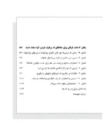 کتاب رفیق نترس با نگرانی هات مبارزه کن