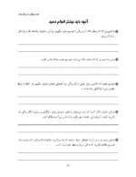 کتاب کار نوجوانان گذر از افسردگی