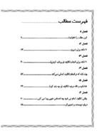 کتاب رفیق تنبلی نکن تکلیف هایت را انجام بده