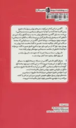 کتاب زمانی که باقی می ماند