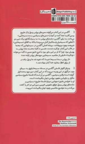 کتاب زمانی که باقی می ماند