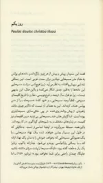 کتاب زمانی که باقی می ماند