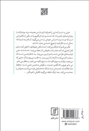 کتاب ثمره پاریس