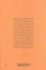 کتاب آفرینش گذشته انسان