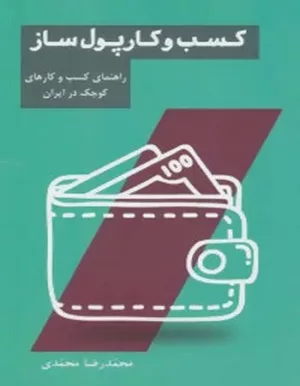 کتاب نظریه های مشاوره و روان درمانی