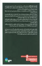 کتاب ذهن ذن ذهن آغازگر