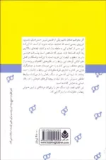 کتاب هوش جنسی راهنمای عملی و کاربردی