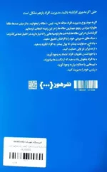 کتاب درباره مدیریت افراد 10 مقاله که باید خواند