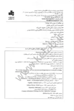 کتاب مرز موفقیت در بورس جلد 4