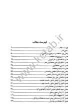 کتاب مرز موفقیت در بورس جلد 4