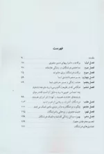 کتاب فرشتگان شفابخش