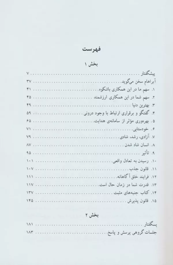 کتاب شروعی تازه 2