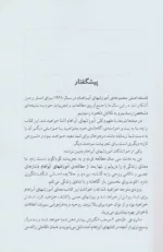 کتاب شروعی تازه 2