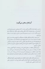 کتاب شروعی تازه 2