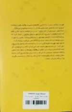 کتاب فرمول تهیه فهرست کارها