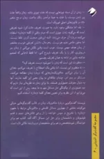 کتاب گفت و گویی درباره متافیزیک زمان