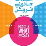 کتاب کلمات جادویی فروش