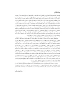 کتاب نگاهی به مدیریت توسعه پایدار و توسعه در ایران