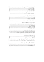 کتاب نگاهی به مدیریت توسعه پایدار و توسعه در ایران