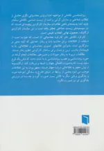 کتاب روان شناسی تکاملی