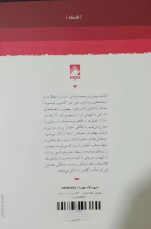 کتاب برهنگی ها