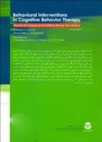 کتاب مداخلات رفتاری در رفتار درمانی شناختی راهنمای عملی کاربرد نظریه در عمل