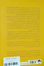 کتاب شجاع باش دختر