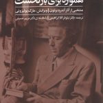 کتاب همواره برای بار نخست