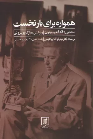 کتاب همواره برای بار نخست