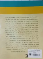 کتاب راهنمای عملی مشاوره مبتنی بر شفقت