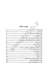 کتاب مرز موفقیت در بورس جلد 3