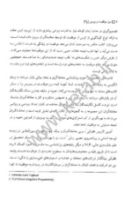 کتاب مرز موفقیت در بورس جلد 3