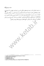 کتاب مرز موفقیت در بورس جلد 3