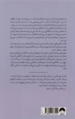 کتاب کاش وقتی بیست ساله بودم می دانستم