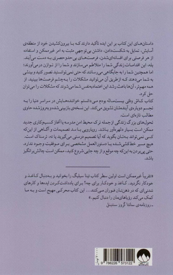 کتاب کاش وقتی بیست ساله بودم می دانستم