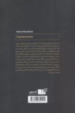 کتاب ارز دیجیتال راهنمای جامع چگونگی داد و ستد با بیت کوین و آلت کوین ها