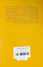 کتاب خاطرات همفر جاسوس انگلی در ممالک اسلامی