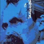 کتاب غروب بت ها