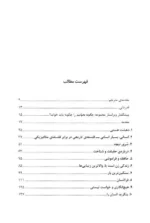 کتاب چگونه نیچه بخوانیم