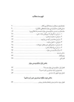 کتاب دیگر دوستی موثر