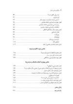 کتاب دیگر دوستی موثر