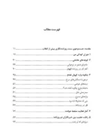 کتاب محمد بلوری خاطرات شش دهه روزنامه نگاری